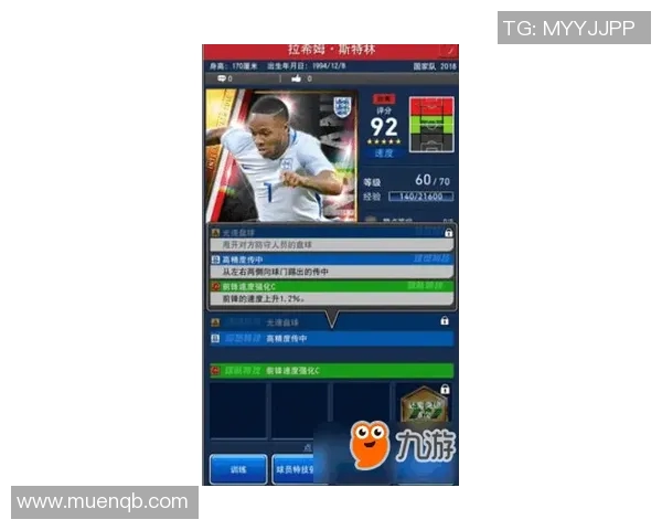 实况足球手游黑球球星攻略：如何培养与搭配最强阵容提升战力